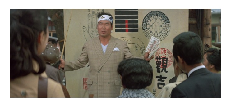 第2作「続・男はつらいよ」で啖呵売した商品「易本(人相・手相)」