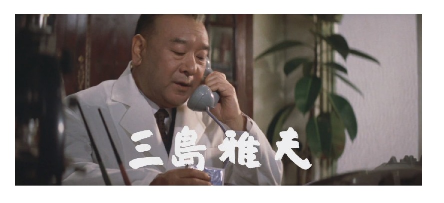 ゲスト:三島雅夫