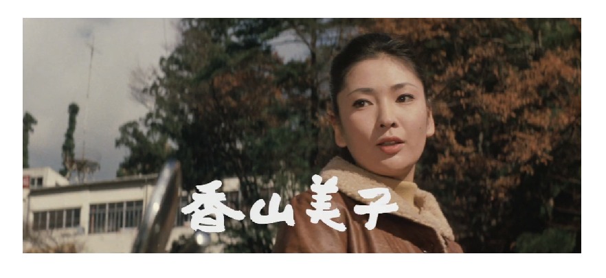 ゲスト:香山美子