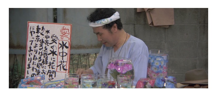 第27作「男はつらいよ 浪花の恋の寅次郎」で寅さんが啖呵売した商品「水中花」