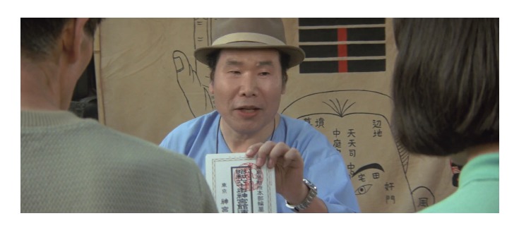 第35作「男はつらいよ 寅次郎恋愛塾」で寅さんが啖呵売した商品「易本(人相・手相)」