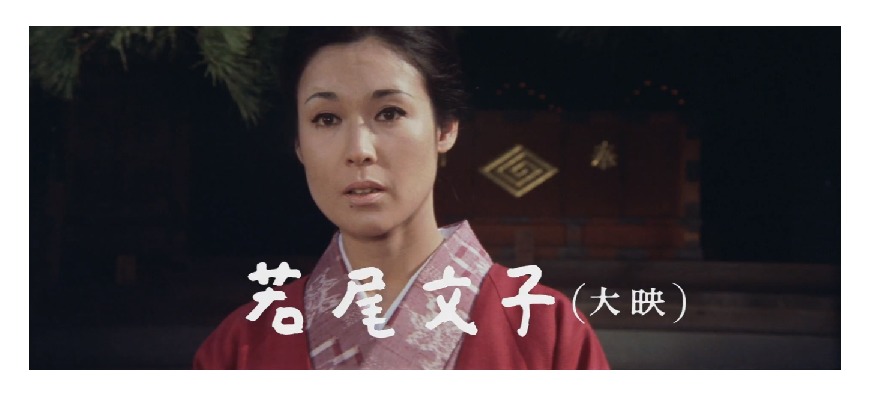 マドンナ:若尾文子