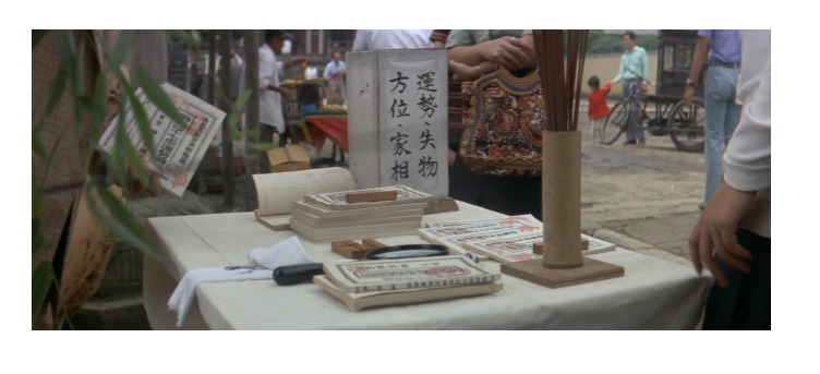 第13作「男はつらいよ 寅次郎恋やつれ」で寅さんが啖呵売した商品「傘、暦本」