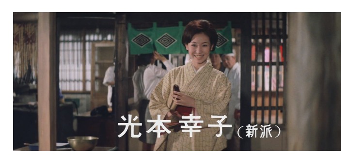 マドンナ:光本幸子