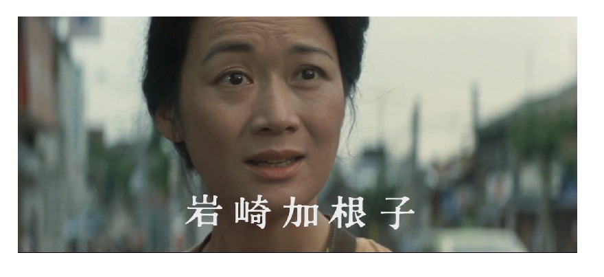 ゲスト:岩崎加根子