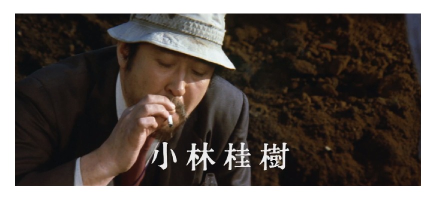 ゲスト:小林桂樹