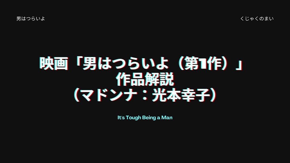 男はつらいよ まとめ 日本映画 DVD/ブルーレイ 本・音楽・ゲーム オンライン割引