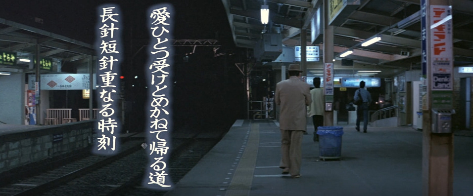 映画「男はつらいよ 寅次郎サラダ記念日（第40作）愛ひとつ受けとめかねて帰る道長針短針重なる時刻